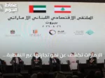 الإمارات تكشف عن نمو تجارتها غير النفطية مع لبنان إلى 4.2 مليار دولار في 2025