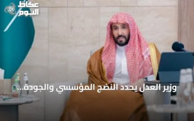 وزير العدل يحدد النضج المؤسسي والجودة القضائية محوراً لتطوير القضاء التجاري في المرحلة المقبلة