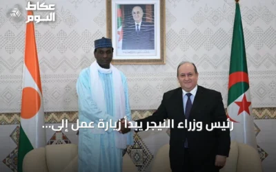 رئيس وزراء النيجر يبدأ زيارة عمل إلى الجزائر لتعزيز التعاون الثنائي