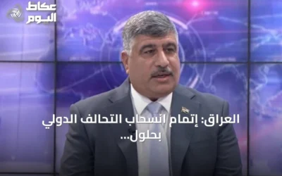 العراق: إتمام انسحاب التحالف الدولي بحلول 30 سبتمبر