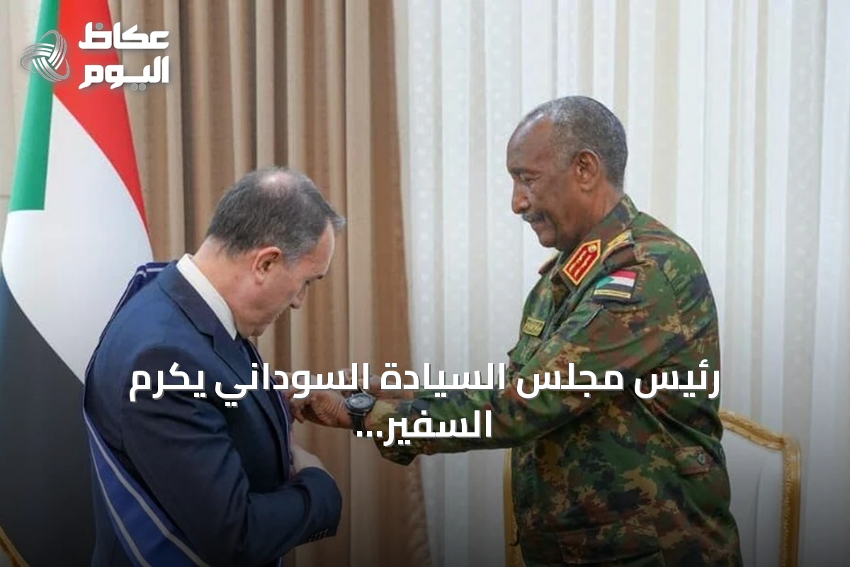 رئيس مجلس السيادة السوداني يكرم السفير التركي بوسام النيلين