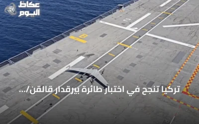 تركيا تنجح في اختبار طائرة بيرقدار قالقن/ ديها العمودية على متن سفنها الحربية