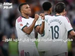 مبابي يسجل هاتريك ويقود ريال مدريد لفوز كبير على ريال سوسيداد 4-1