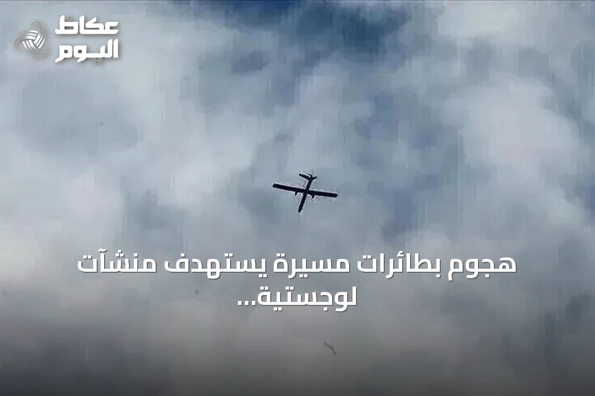 هجوم بطائرات مسيرة يستهدف منشآت لوجستية لشركة أوزون في أورينبورغ وأوفا