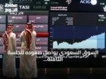 السوق السعودي يواصل صعوده للجلسة الثامنة مع مكاسب أسبوعية مستمرة