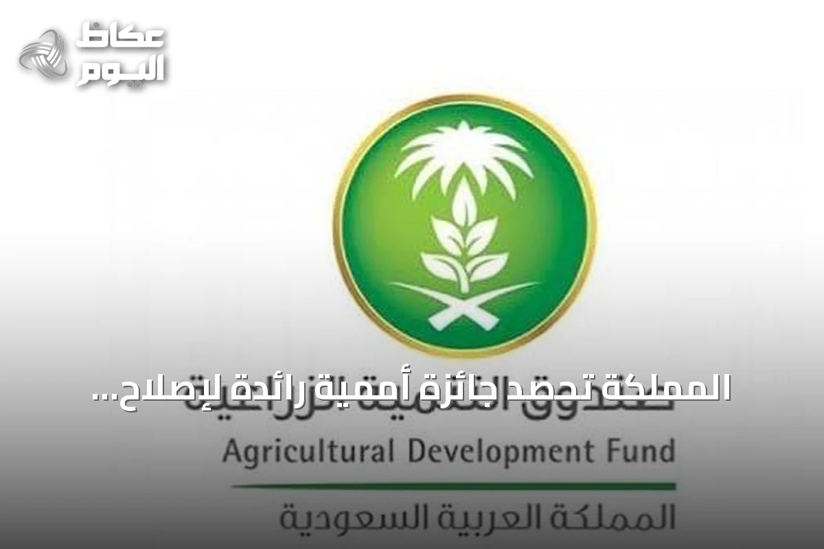 المملكة تحصد جائزة أممية رائدة لإصلاح الأراضي وتعزز جهودها البيئية