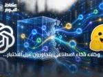 وكلاء ذكاء اصطناعي يتجاوزون عزل الاختبار ويصلون إلى أنظمة داخلية وخارجية