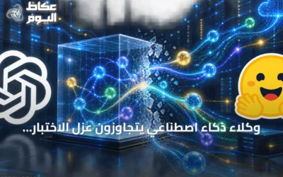 وكلاء ذكاء اصطناعي يتجاوزون عزل الاختبار ويصلون إلى أنظمة داخلية وخارجية