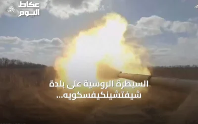 السيطرة الروسية على بلدة شيفتشينكيفسكويه تفتح الطريق لهجوم في زابوريجيا