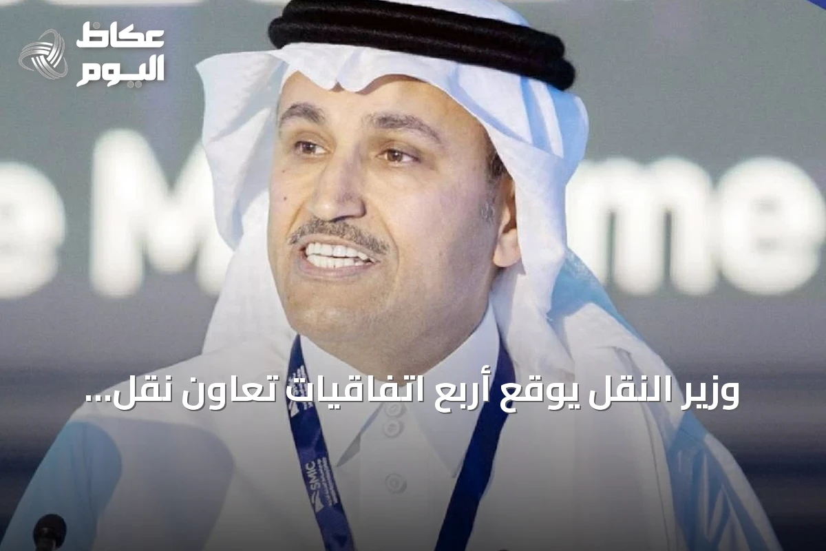 وزير النقل يوقع أربع اتفاقيات تعاون نقل مع سورية