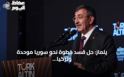 يلماز: حل قسد خطوة نحو سوريا موحدة وتركيا ترحب
