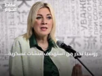 روسيا تحذر من استهداف منشآت عسكرية بريطانية ردًا على هجمات أوكرانية