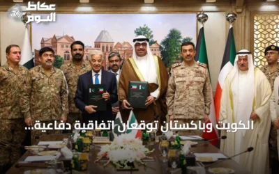 الكويت وباكستان توقعان اتفاقية دفاعية جديدة لتعزيز التعاون العسكري