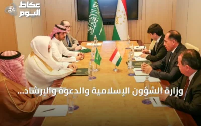 وزارة الشؤون الإسلامية والدعوة والإرشاد توقع برنامجاً تنفيذياً مع لجنة الشؤون الدينية في طاجيكستان