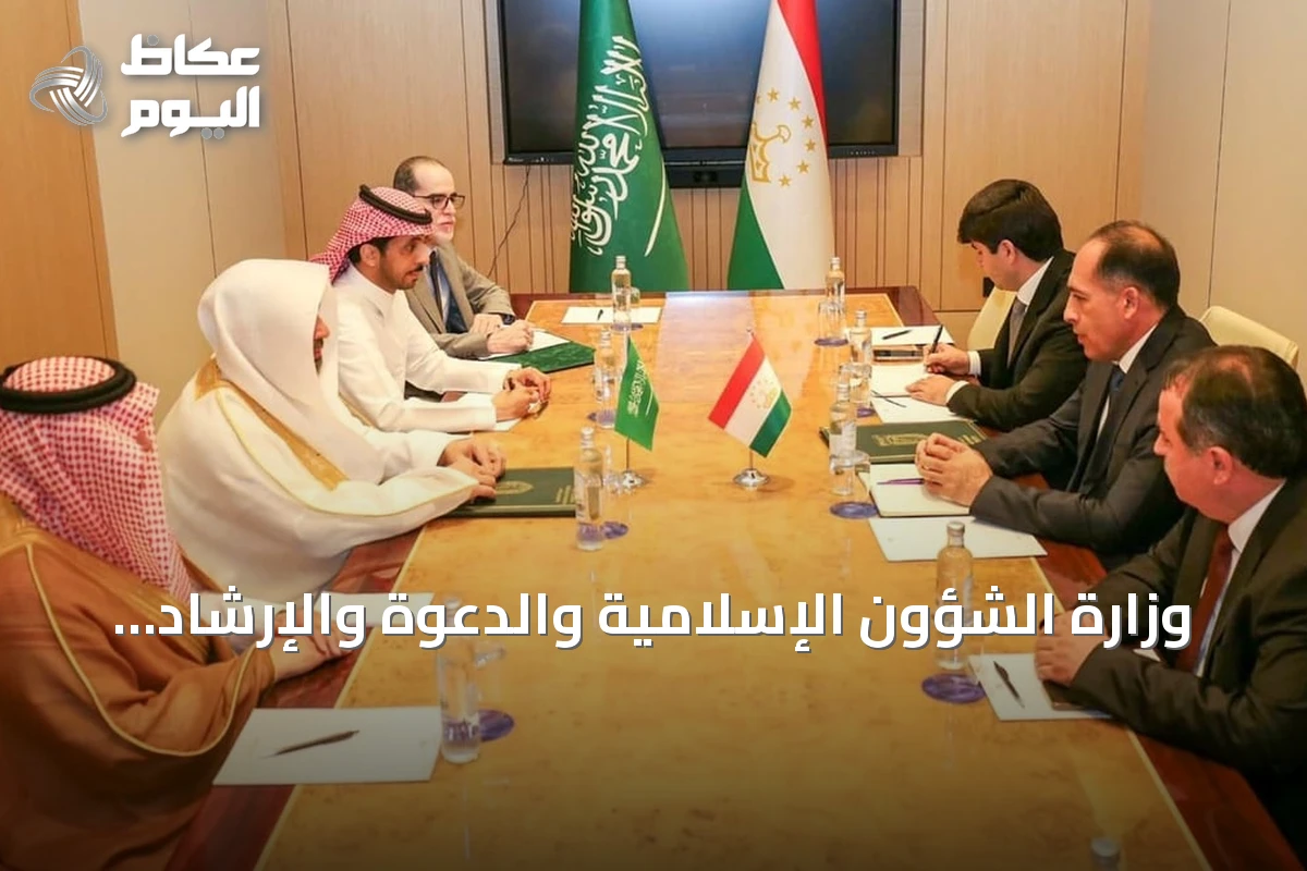 وزارة الشؤون الإسلامية والدعوة والإرشاد توقع برنامجاً تنفيذياً مع لجنة الشؤون الدينية في طاجيكستان