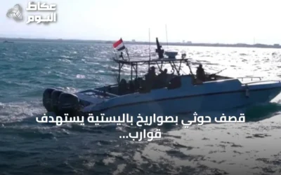 قصف حوثي بصواريخ باليستية يستهدف قوارب صيد قرب جزيرة حنيش ويؤدي لإصابة ثلاثة صيادين وفقدان آخرين