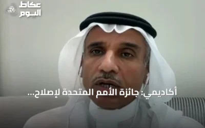 أكاديمي: جائزة الأمم المتحدة لإصلاح الأراضي تعكس الاعتراف الدولي بجهود السعودية البيئية