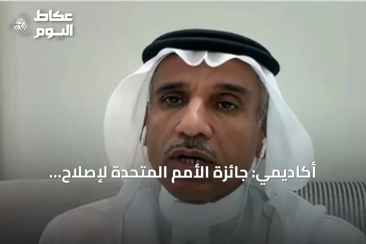 أكاديمي: جائزة الأمم المتحدة لإصلاح الأراضي تعكس الاعتراف الدولي بجهود السعودية البيئية