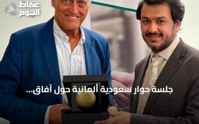 جلسة حوار سعودية ألمانية حول آفاق الاستثمار الرياضي في برلين