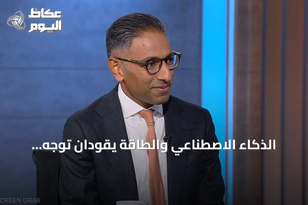 الذكاء الاصطناعي والطاقة يقودان توجّه الاستثمارات الخليجية وسط توترات إقليمية