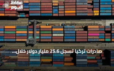 صادرات تركيا تسجل 25.6 مليار دولار خلال يوليو