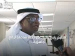 تعليم ينبع يعلن عن خطة شاملة لرفع جاهزية المدارس لانطلاق العام الدراسي