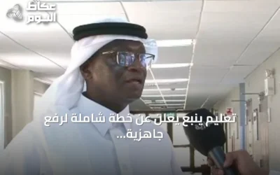 تعليم ينبع يعلن عن خطة شاملة لرفع جاهزية المدارس لانطلاق العام الدراسي