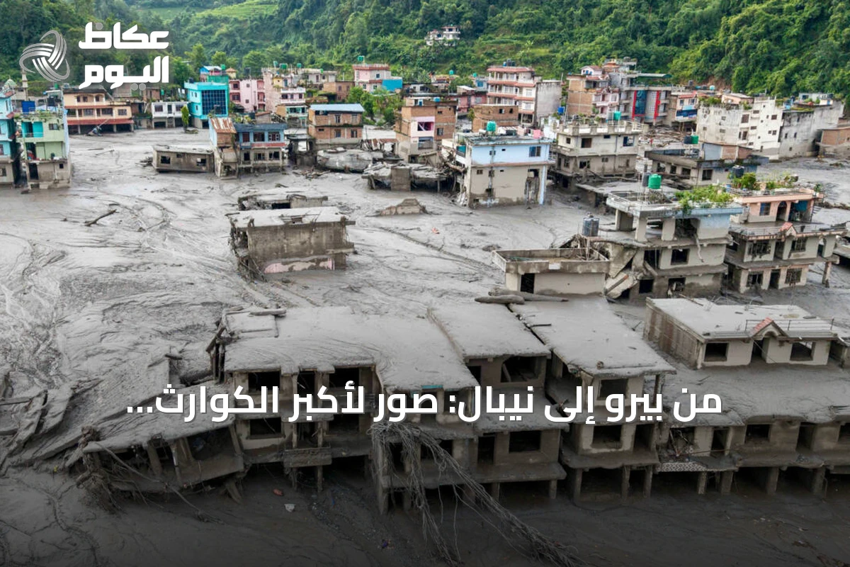 من بيرو إلى نيبال: صور لأكبر الكوارث الجليدية المميتة منذ 1941