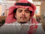 العرف القبلي والشرع: توازن بين الأصالة والعدالة