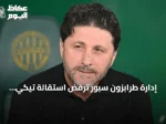 إدارة طرابزون سبور ترفض استقالة تيكي وتؤكد استمراره في منصبه