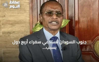 جنوب السودان تستدعي سفراء أربع دول بسبب بيان سياسي مثير للجدل