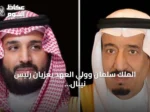الملك سلمان وولي العهد يعزيان رئيس نيبال في ضحايا الفيضانات