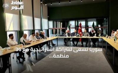 سوريا تسعى لشراكة استراتيجية مع 36 منظمة تركية لإعادة الإعمار