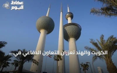 الكويت والهند تعززان التعاون الدفاعي في أول اجتماع للجنة المشتركة