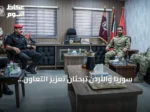 سوريا والأردن تبحثان تعزيز التعاون العسكري خلال زيارة قائد الشرطة السورية