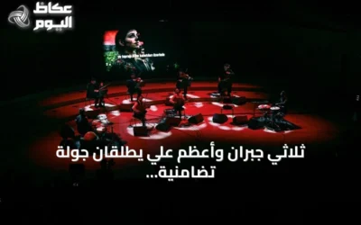 ثلاثي جبران وأعظم علي يطلقان جولة تضامنية بفلسطين في سبع ولايات تركية