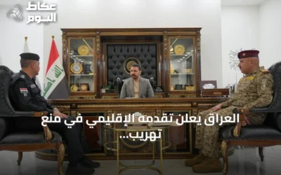 العراق يعلن تقدمه الإقليمي في منع تهريب المخدرات وتشكيل لجنة متابعة