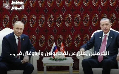 الكرملين يعلن عن لقاء بوتين وأردوغان في قرغيزيا أوائل سبتمبر