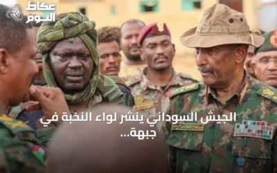 الجيش السوداني ينشر لواء النخبة في جبهة بكوري بالنيل الأزرق