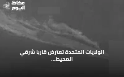 الولايات المتحدة تعترض قاربًا شرقي المحيط الهادئ وتغرقه بدعوى دعم تهريب المخدرات