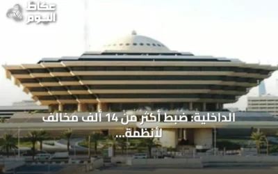 الداخلية: ضبط أكثر من 14 ألف مخالف لأنظمة الإقامة والعمل وأمن الحدود خلال أسبوع