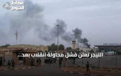 النيجر تعلن فشل محاولة انقلاب بعد اشتباكات مسلحة في نيامي