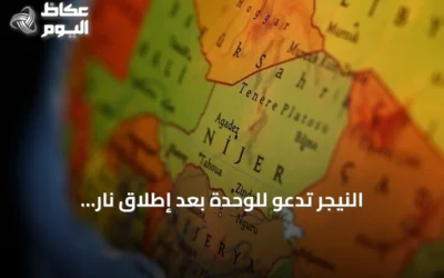 النيجر تدعو للوحدة بعد إطلاق نار وانفجارات قرب المطار الرئاسي