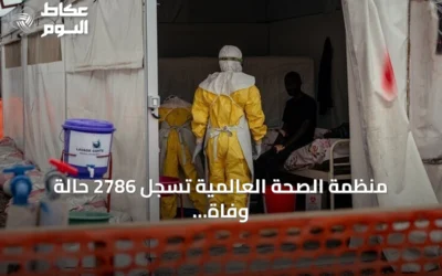 منظمة الصحة العالمية تسجل 2786 حالة وفاة و5794 إصابة مؤكدة بإيبولا في الكونغو الديمقراطية