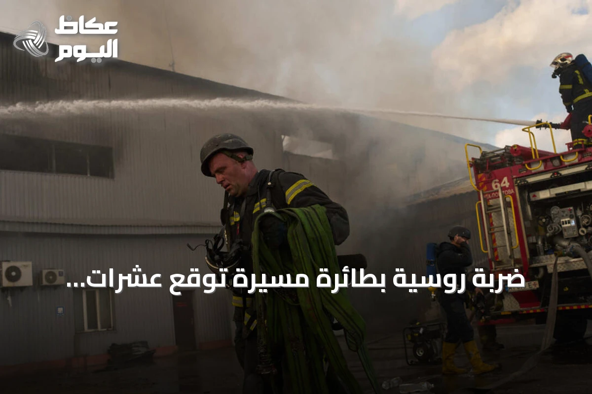 ضربة روسية بطائرة مسيّرة تُوقع عشرات القتلى في مستودع قرب كييف