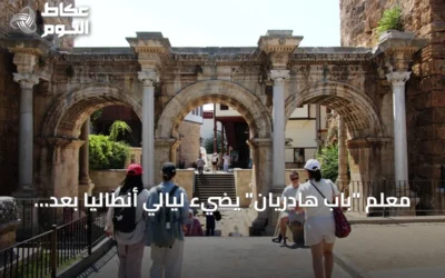 معلم “باب هادريان” يضيء ليالي أنطاليا بعد إنجاز مشروع إنارة جديد