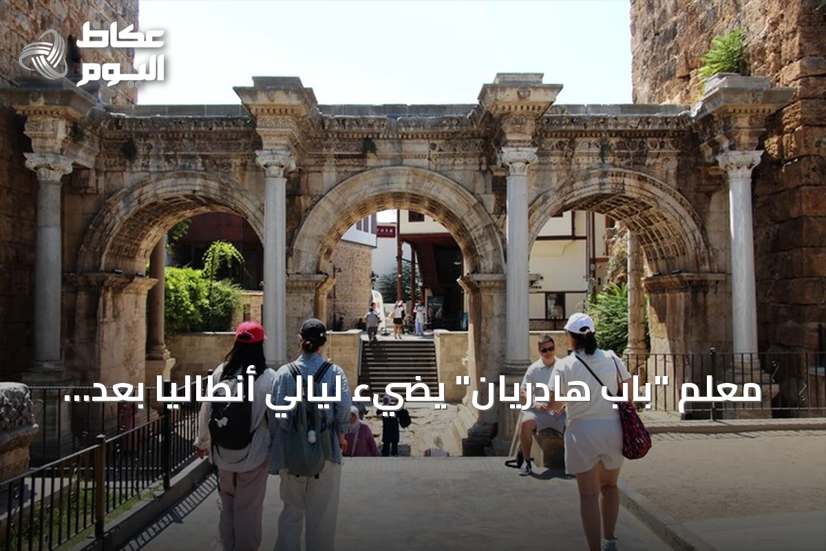 معلم “باب هادريان” يضيء ليالي أنطاليا بعد إنجاز مشروع إنارة جديد