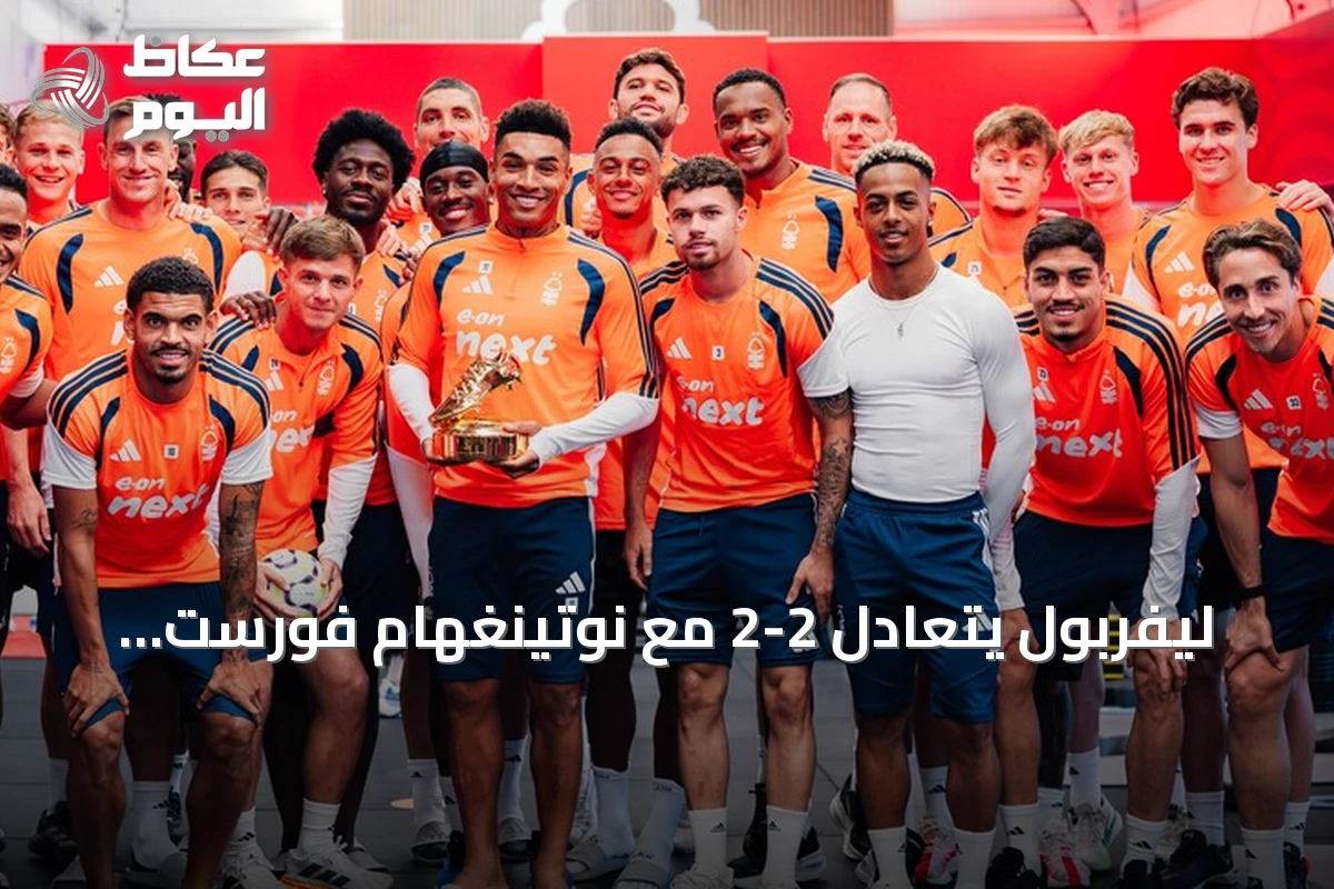 ليفربول يتعادل 2-2 مع نوتينغهام فورست ويستمر نزيف النقاط