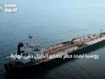 روسيا تمدد حظر تصدير الديزل حتى نهاية سبتمبر
