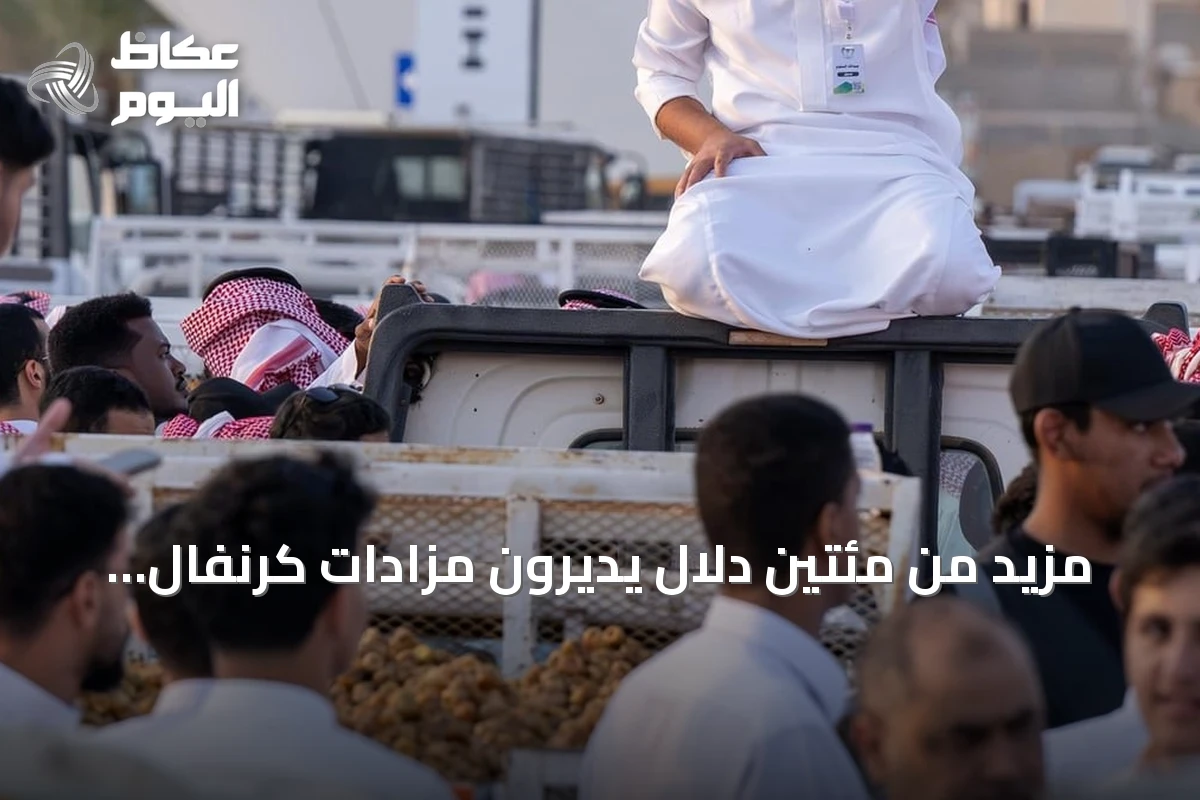 مزيد من مئتين دلّال يديرون مزادات كرنفال بريدة للتمور وسط حضور جماهيري كبير